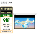 英微（IN&VI）电动幕布DC纳米纤维84英寸16:9投影幕布办公 家用高清投影机屏幕