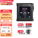 山灵（SHANLING） M0PRO无损音乐mp3播放器触屏hifi发烧学生蓝牙运动迷你便携随身听 灵眸黑【下单送背夹】