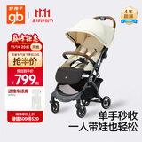 好孩子（gb）小情书婴儿推车可坐可躺旅行轻便折叠宝宝遛娃车0-3岁
