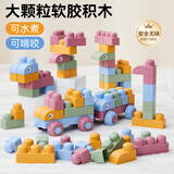 泰迪拾光婴儿软胶积木0-3岁可啃咬玩具大颗粒儿童宝宝手指精细锻炼90颗粒