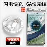 雷珞克适用华为充电器120W超级充电头快充mate60/50pro/p50/60/40适用荣耀50/60pro/nova8手机数据线套装 1.5米6AType-C快充线/单条装