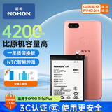 诺希 适用于OPPO R11S PLUS手机电池【3C认证 自主安装】 加强版 内置电池更换大容量 BLP645