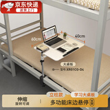 鱼跃星空床上电脑桌悬空可升降小桌子大学生宿舍大号床上书桌寝室学习桌 大桌面【60*40cm】【质保四年】 【可升降+360°可旋转】
