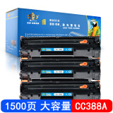 巴威惠普M226DW硒鼓适合HP-M126NW一体机M226D打印机M225墨盒M201N CC388A/88A黑色硒鼓(三支装)