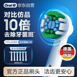 电动牙刷头 适配Pro/P/D系列 精准清洁型*6
