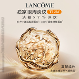 兰蔻菁纯眼霜20ml双瓶滋润淡纹润泽紧致护肤品套装生日礼物送女友