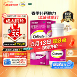 钙尔奇碳酸钙D3片100片OTC成人钙孕妇哺乳补钙含维生素d3补充剂老年钙手足抽筋预防骨质疏松