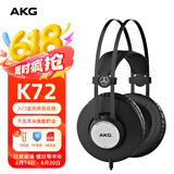 AKG爱科技K92/K72/K52头戴封闭隔音包耳式专业直播监听录音棚电脑手机通用hifi音乐有线耳机 K72
