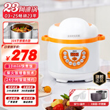 洛贝2EPM03阿迪锅 2L迷你电压力锅 小容量 1-3人 家用多功能全自动小型高压锅 智能预约定时小型电压锅 白橙双胆【无涂层+304三层钢胆】- 2L