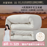 水星家纺被子澳洲羊毛冬季羊毛玉米冬被芯加厚被子约9斤220*240cm