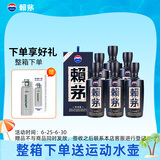 赖茅 传承蓝 酱香型白酒 53度 500ml*6 整箱装