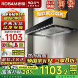 名气老板抽油烟机6515A烟灶套装21立方大吸力脱排家用免费上门安装燃气灶具套装顶吸式 【热卖过万】单独油烟机免费安装 气源请备注（尺寸问题询问客服）