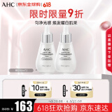AHC维生素C安瓶精华液改善暗沉焕亮焕白小灯泡50ml*2 生日礼物