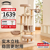 兽牌森林猫爬架大型猫树猫窝一体实木豪华剑麻猫架太空舱缅因大猫适用 森林Lux【实木柱款】