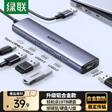绿联USB扩展器3.0扩展坞多接口分线器 高速4口HUB集线器拓展坞 适用笔记本电脑一拖多转换器转接头