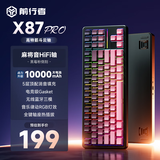 前行者【国补立省15%】X87Pro/Ultra无线机械键盘有线蓝牙三模gasket客制化游戏电竞办公专用侧刻笔记本 黑莓粉侧刻Pro-筋斗云轴-1万mAh