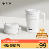 ankale旅行电热水壶700ml 可折叠便携式烧水壶 316不锈钢母婴级硅胶 全自动恒温保温热水杯AJL-SH0702