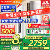 奥克斯（AUX）家电补贴20%空调立式柜机 大2匹/3匹新一级/三级变频冷暖 大风口自清洁空调柜机 以旧换新 大2匹 一级能效 【省电超值性价比】23-34平