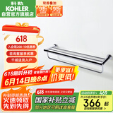 科勒KOHLER 浴室挂件浴巾架五金挂件K-23569T-CP