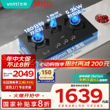 华帝（VATTI）家电国家补贴20%三眼燃气灶天然气嵌入式一级能效5.2kW定时猛火灶煤气炉双灶具灶台以旧换新i10503