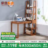 家逸（JIAYI）北欧实木书桌学习桌书桌书柜组合转角电脑桌家用办公桌子写字台 橡胶木书桌+书架组合-蜜糖色