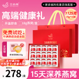 艾尚燕即食燕窝75g*15瓶 礼盒送长辈 母亲节礼物 孕妇营养品补品送妈妈