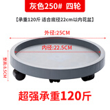 漫生活花托移动花盆托盘花盆托底盘外径250内径223mm花盆底座带轮4轮灰