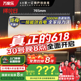 万家乐电热水器80升 国家补贴20% 一级能效 3000W速热节能 8倍水量全家够用 以旧换新【睿能】D80-FY2