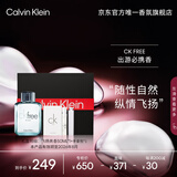 卡尔文克雷恩（Calvin Klein）ck香水飞扬50ml男士淡香水礼盒 节日生日礼物送男友(效期至26.8)