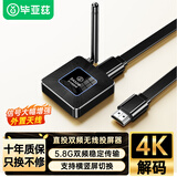 毕亚兹 【即插即用 无需连接】手机无线投屏器 4K高清解码横竖屏hdmi音视频同屏器  苹果安卓连接电视
