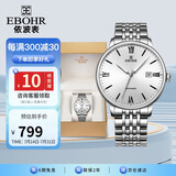 依波（EBOHR）手表男 大师系列精致节日礼物钢带男士机械防水情侣表36140114