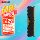 美商海盗船（USCORSAIR）32GB DDR4 3200 台式机内存条 复仇者LPX系列 游戏型