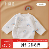 十月结晶婴儿半背衣春夏四季装新生儿A类棉制无骨上衣婴儿服 月亮船【秋冬款】 半背衣 52