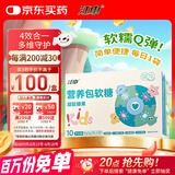 江中营养包软糖80g 儿童DHA藻油乳酸菌Y-氨基丁酸叶黄素酯补钙零食