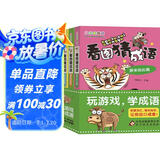 小小口袋书 看图猜成语（彩图版）（套装全4册）