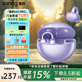SANAG塞那【重磅新品丨千元音质】S6S Pro真无线蓝牙耳机耳夹式不入耳开放式运动音乐S7S通话降噪塞纳 S6SPro升级版| 星芒紫