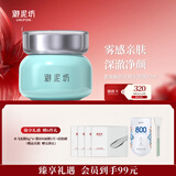 御泥坊面膜 氨基酸泥浆精华面膜90ml 清洁面膜 清洁泥膜  节日礼物