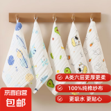 京东快递小方巾新生儿毛巾高密纯棉纱布口水巾宝宝洗脸巾花色随机 25*25纯棉6层柔纱小方巾 5条装
