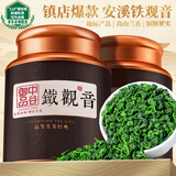 中谷御品茶叶乌龙茶2025新茶安溪铁观音500g特级高山兰花香送礼茶叶礼盒