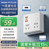 飞利浦（PHILIPS）PD20W超薄魔方智能86型转换插头/USB+Typec插座/插头转换器/电源转换器/无线插排