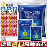 巴斯夫百泰60%唑醚代森联葡萄霜霉病柑橘炭疽病花生叶斑病进口农药杀菌 百泰20g*30袋【一盒】
