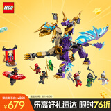 乐高（LEGO）积木拼装幻影忍者71836 专注神龙天弧男孩儿童玩具生日礼物