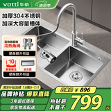 华帝（VATTI）水槽厨房洗菜盆一体盆 洗碗大双槽水池盆304不锈钢台下盘以旧换新