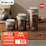 食品级咖啡豆密封瓶咖啡粉便携储物罐组合装