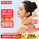 京东京造颈椎按摩器P7Heat 红光热敷斜方肌肩颈按摩器颈椎按摩仪颈椎肩颈腰部按摩仪颈部男生生日礼物女生