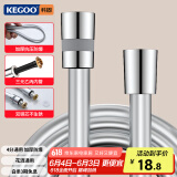 科固（KEGOO）花洒软管PVC防爆防缠绕1.5米 手持淋浴喷头通用软管4分水管K5040
