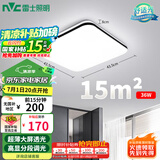 雷士（NVC）吸顶灯客厅卧室餐厅阳台简约现代LED照明灯具灯饰方灯包安装极光Y