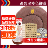 御道艾灸坐垫艾灸蒲团圆形坐灸仪+54粒陈艾柱艾灸仪器家用臀部坐灸凳