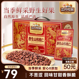 三只松鼠野生山核桃仁500g/盒 每日坚果礼盒炒货零食品 团购送礼