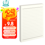多利博士3本 16K30张申请书信纸10mm*21行 黑色单线稿纸入党申请信笺纸大学生信稿纸本色稿纸【热卖爆款】